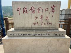 -图们国门景区