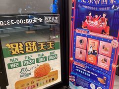 -德克士精巧店(嘉定宝龙广场店)