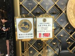 -正斗·港式粤菜(SKLP店)