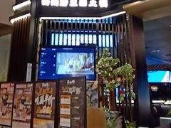 -芸山季·云南山珍菌火锅(人民广场来福士店)