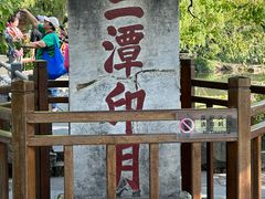 -西湖游船