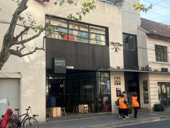 -BAKER&SPICE(安福路店)
