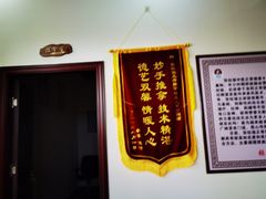-张钰强中医正骨推拿连锁(唐家人才公寓店)