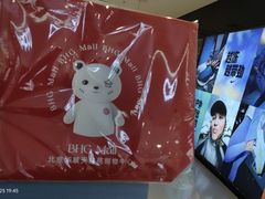 -北京华联购物中心(天通苑店)