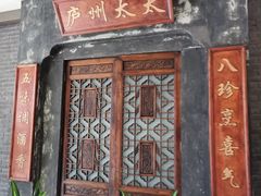-庐州太太(信地店)
