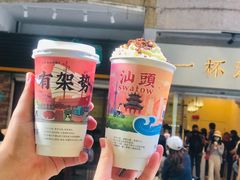 -一杯潮茶·专注潮汕茶饮(朝阳庄店)