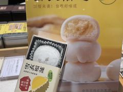 榴莲雪衣-老鼎丰糕点铺子(国贸商城店)
