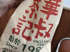 -華叔茶記
