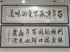 -门框胡同百年卤煮(鸟巢店)