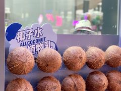 -蔻蔻椰·鲜萃椰子水(COCO Park店)