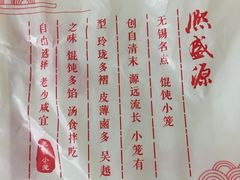 -熙盛源(苏苑街店)