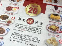 -華人 華星冰室(氹仔 店)