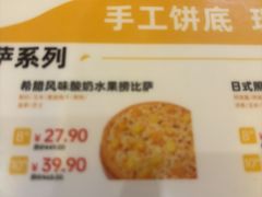 -尊宝比萨(石牌东店)