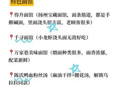 -陈记菜馆·非遗淮扬菜(东关街教场店)