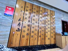 -服务大楼冷面(延大店)