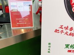 -黑粉你肥牛火锅粉(泛悦汇KA店)