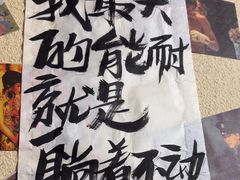 -三杯赤運·中式小酒馆(所城里店)