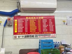-贵州小豆腐(杨家坪总店)