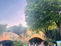 -南山竹海·珍味堂