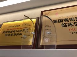 -丽美妍医疗美容·皮秒·立体分层抗衰