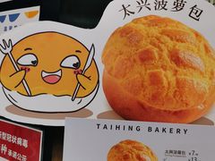 -太兴餐厅(东方广场分店)