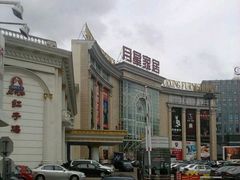 -上海月星家居(澳门路店)