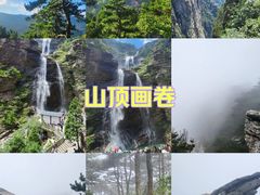 -庐山风景名胜区