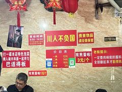 -左撇子私房面