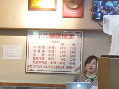 -蒋六十八梯眼镜面(狮子坪店)