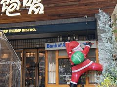 -饱嗝·泰傣厨房(国创园店)