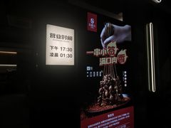 -五样儿西昌小签签烤串(建设路店)