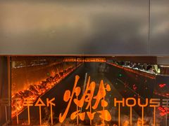 -燃扒房Steakhouse(皇庭店)