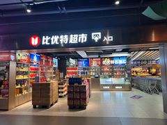 -沈阳百联购物中心(青年大街店)