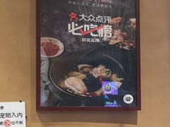 -云海肴云南菜·蒸汽石锅鱼(青岛万象城店)