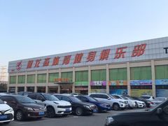 -健龙森俱乐部·游泳·健身·羽毛球综合体育馆