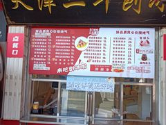 菜单-二斗栗子(西湖道店)
