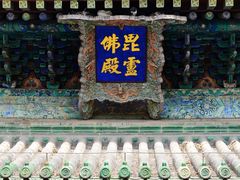 -隆兴寺