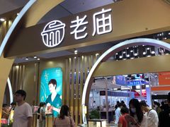 -东浩兰生上海世博展览馆