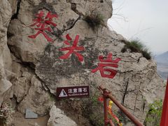-鸡鸣山旅游风景区