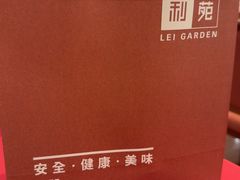 -利苑酒家(金宝店)