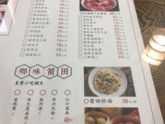 菜单-小莆天(元帅路店)
