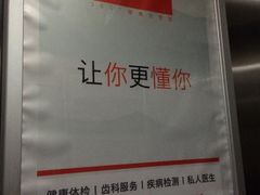 -爱康国宾体检中心(杭州滨江江南大道分院)