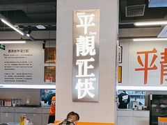 -肥韬茶餐厅(海上世界店)