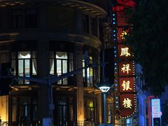 -南京路步行街