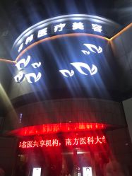 -海峡医疗美容医院