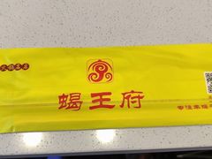-蝎王府羊蝎子(北大地店)