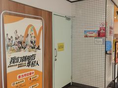 -麦当劳(津南吾悦广场店)