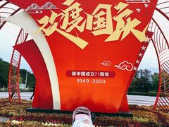 -汤山公园