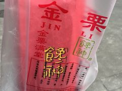 -金栗王(清扬路店)