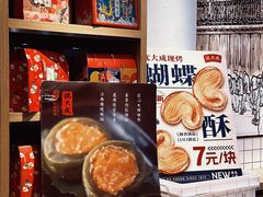 -1192弄老上海风情街(世纪汇广场店)